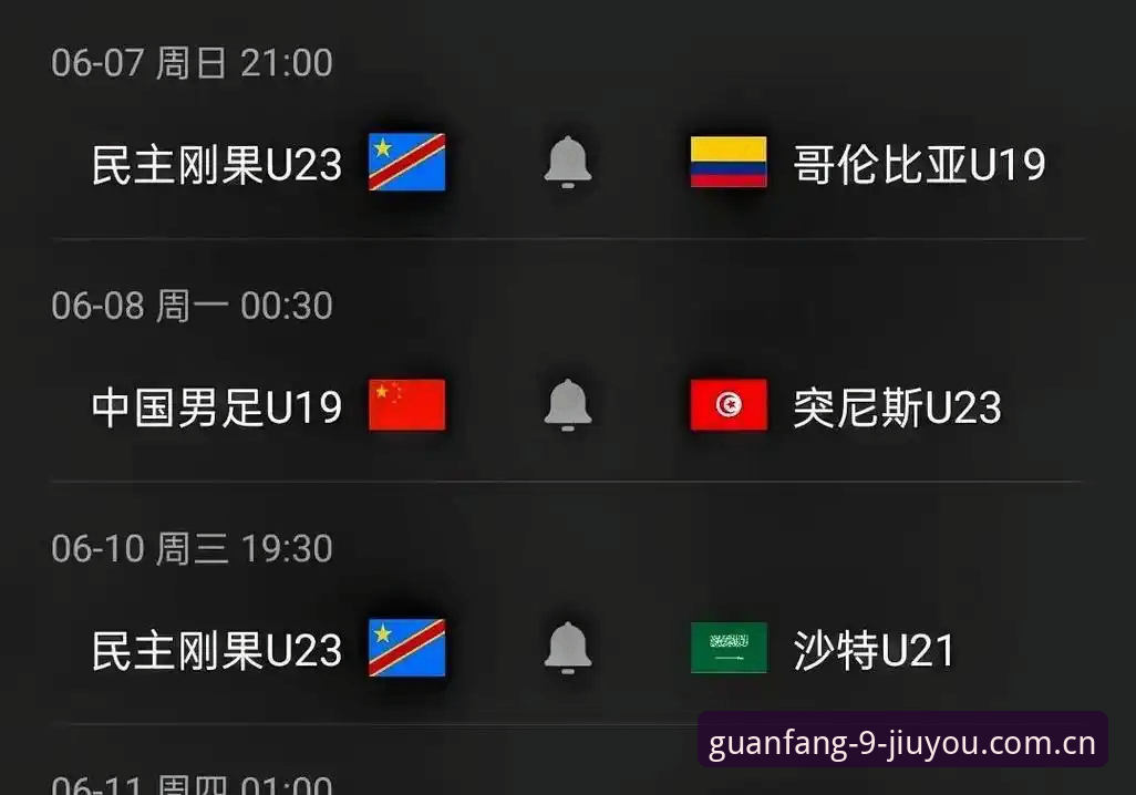 U19国足土伦杯0-3完败突尼斯，四战2胜2负小组出局