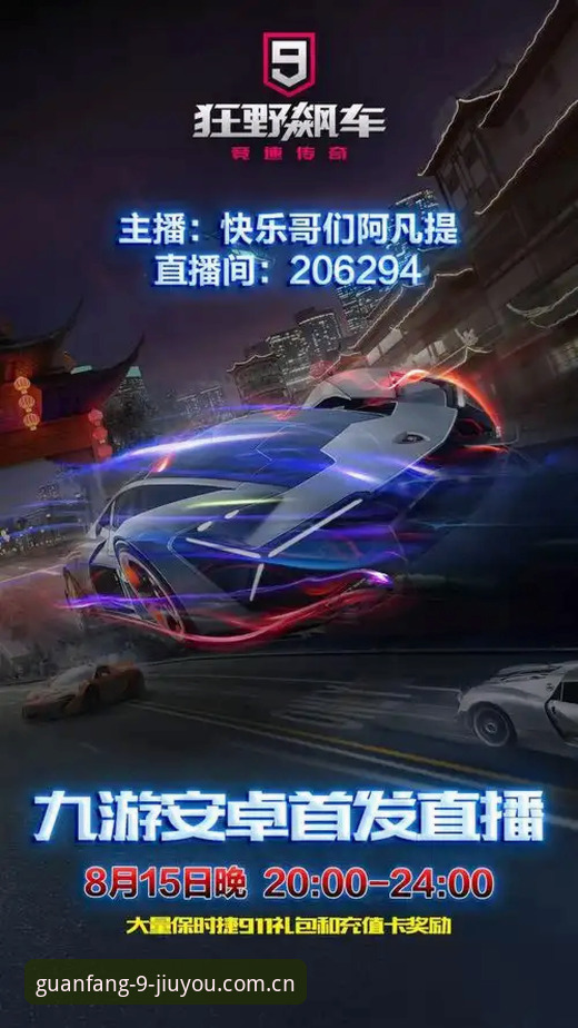 九游直播平台替代选择怎么样？老编辑教你三步避开数据站常见坑